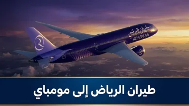 صورة “طيران الرياض” السعودية تطلق رحلاتها اليومية إلى مومباي بالهند