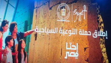 صورة “السياحة” تطلق النسخة الثانية من حملة “إحنا مصر”